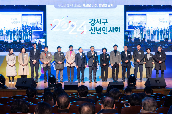 강서구의회, ‘2024 강서구 신년인사회’ 참석