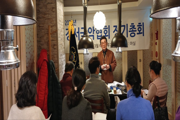 2024 강서국악협회 정기총회 개최