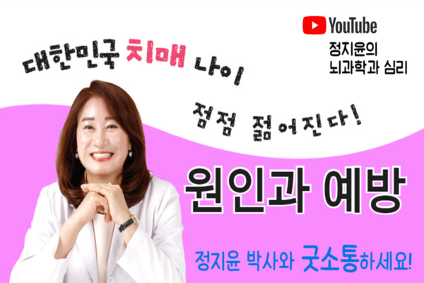 [강서뉴스 칼럼] 대한민국 치매 나이