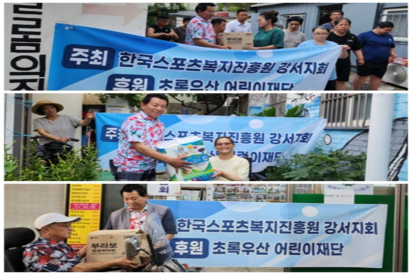한국스포츠복지진흥원 강서지회