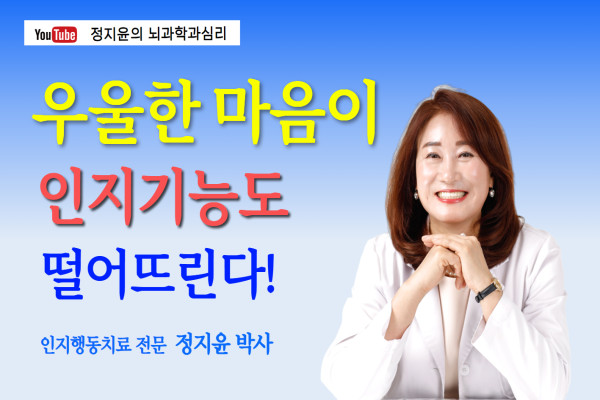 [강서뉴스 칼럼] 우울증(주요우울장애)의 증상
