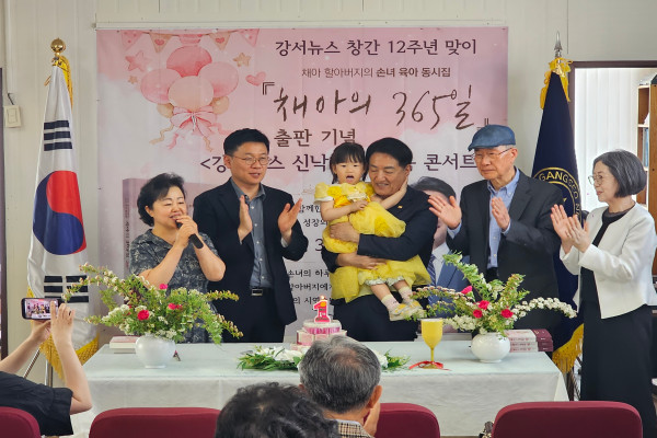 <<채아의 365일>> 출판기념회