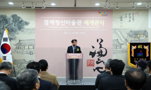 강서구의회,‘겸재정선미술관’재개관식 참석 