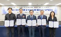 강서구, 마약류 및 약물 오남용 예방을 위한 업무협약 체결