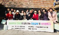민족 통일 강서구 협의회, 보이스 피싱 예방 교육