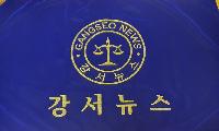 강서뉴스, ‘2026 서울문화예술대상’ 수상자 발표