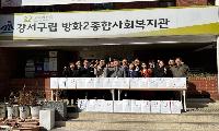 굿네이버스 방화2종합사회복지관-(주)팜스빌