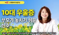 [강서뉴스칼럼] ‘10대 우울증의 진짜 원인’