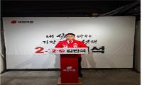 국민의힘 김민석 강서구의원 후보