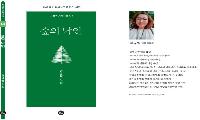 강서문인협회 권규림 시인, 시집 『숲의 낙인』 출간