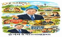 [독자 기고] 시대의 반대를 뚫고 미래를 연 교육혁신