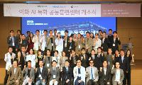 이화의료원, AI 특화 공동훈련센터 개소식 개최