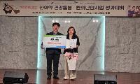 강서구, '한의약 난임치료' 보건복지부 장관상 수상