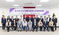 강서구의회, 제10대 의원 당선인