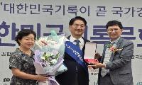 2026대한민국기록문화대상 성황리 개최