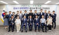 ‘구민이 주인 되는 더 큰 강서 만든다’