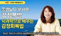 [강서뉴스칼럼] ‘폭염보다 무서운 감정폭발’