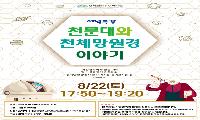 하와이 밤하늘에 쏟아지는 유성우가 강서구에?