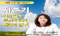 [강서뉴스 칼럼] ‘사춘기, 아이보다 부모가 먼저 배워야 할 것’
