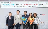 양천구, 모범구민 표창