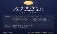 강서구시설관리공단, 추석 연휴 공영주차장 무료 개방
