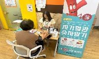 양천구, 9월 ‘레드서클 캠페인’ 운영