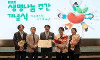 이대서울병원, ‘생명나눔 활성화 공로’
