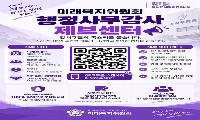 김민석 강서구의회 미래복지위원장
