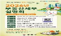 양천구와 함께하는 똑똑한 자산관리