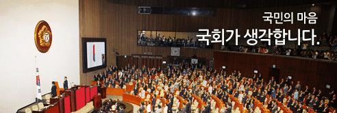 강서구 국회의원 의정활동 점검