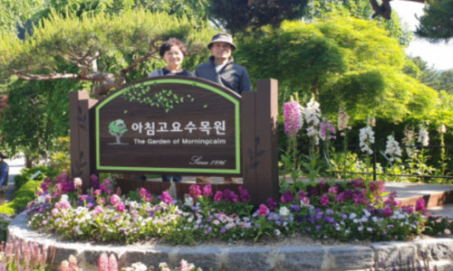강서뉴스, 아침고요수목원을 찾아서... 