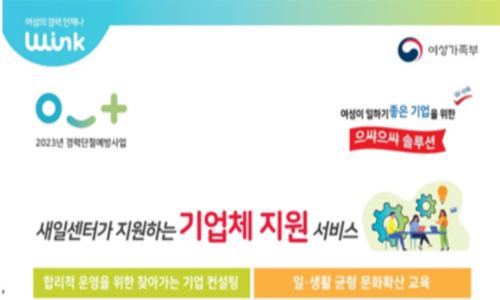 강서여성새로일하기센터 