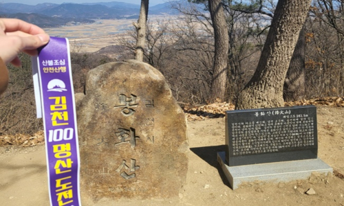 전설과 민화가 있는 힐링산행